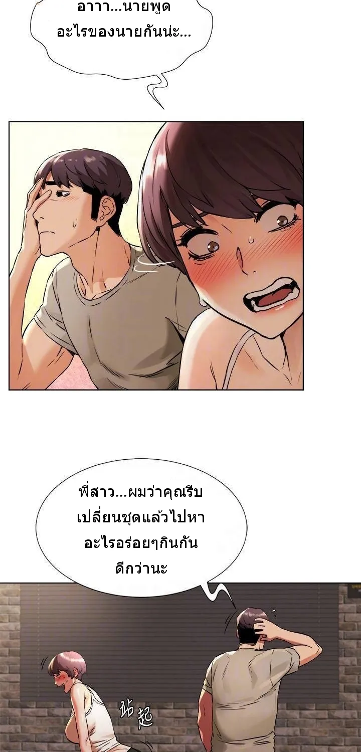 Silent War สงครามแห่งกามราคะ - หน้า 16