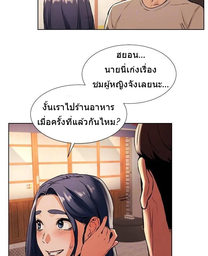 Silent War สงครามแห่งกามราคะ - หน้า 37