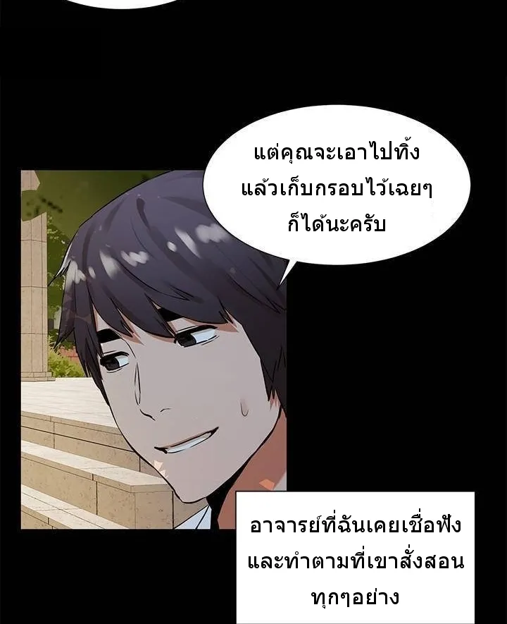 Silent War สงครามแห่งกามราคะ - หน้า 49