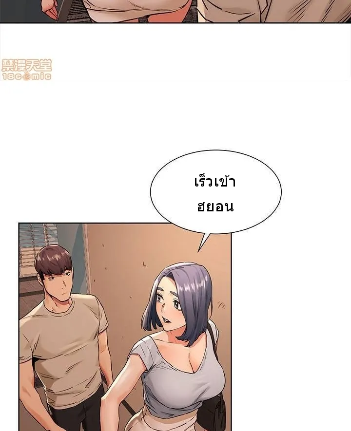 Silent War สงครามแห่งกามราคะ - หน้า 53