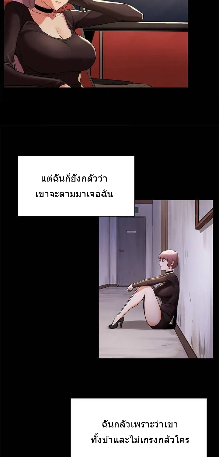 Silent War สงครามแห่งกามราคะ - หน้า 6