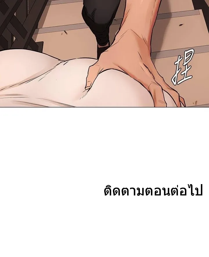 Silent War สงครามแห่งกามราคะ - หน้า 61