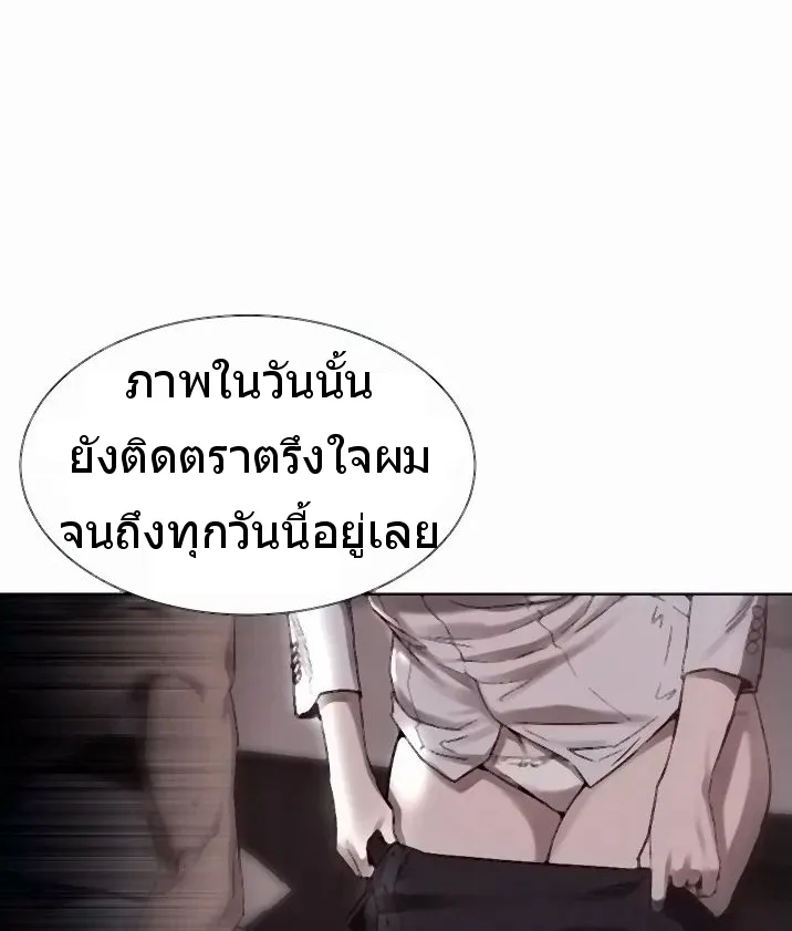 Silent War สงครามแห่งกามราคะ - หน้า 13