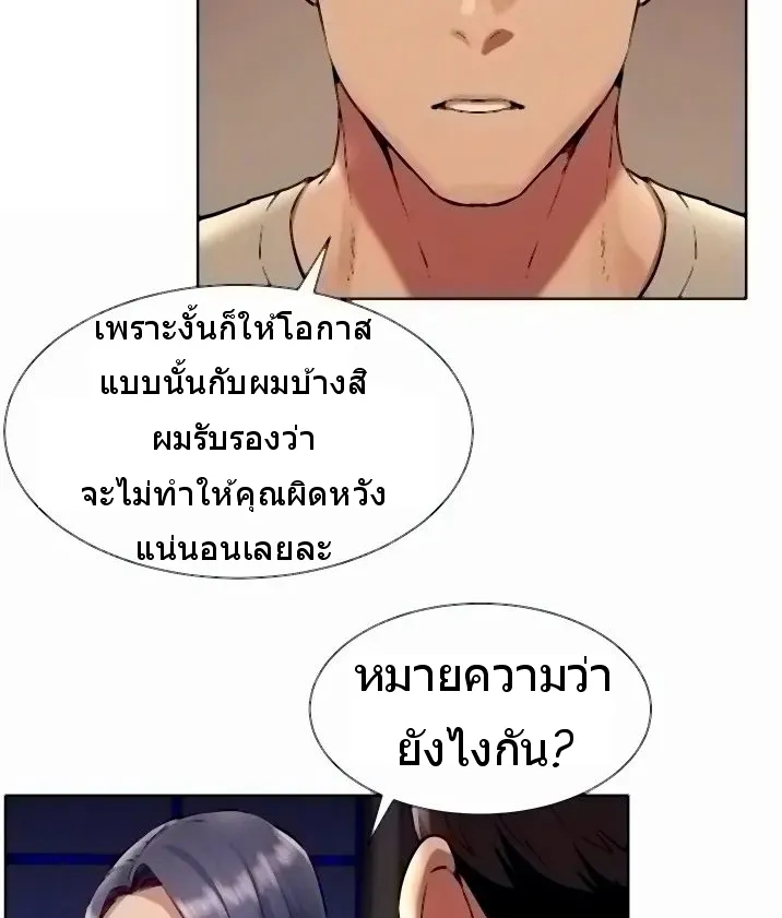 Silent War สงครามแห่งกามราคะ - หน้า 15