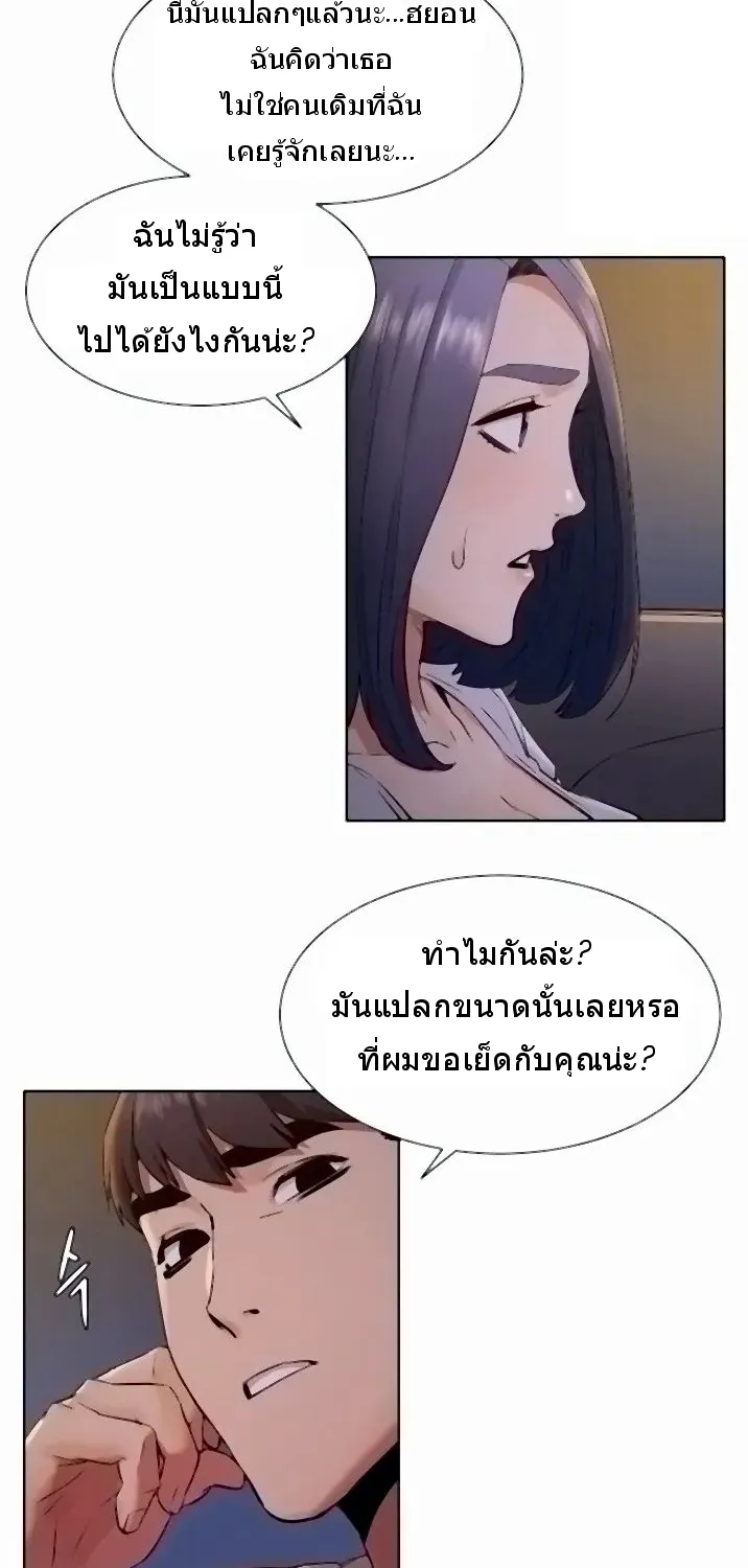 Silent War สงครามแห่งกามราคะ - หน้า 30