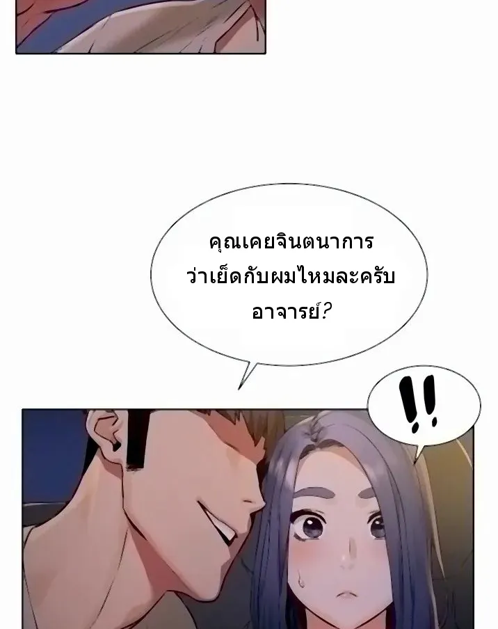 Silent War สงครามแห่งกามราคะ - หน้า 31