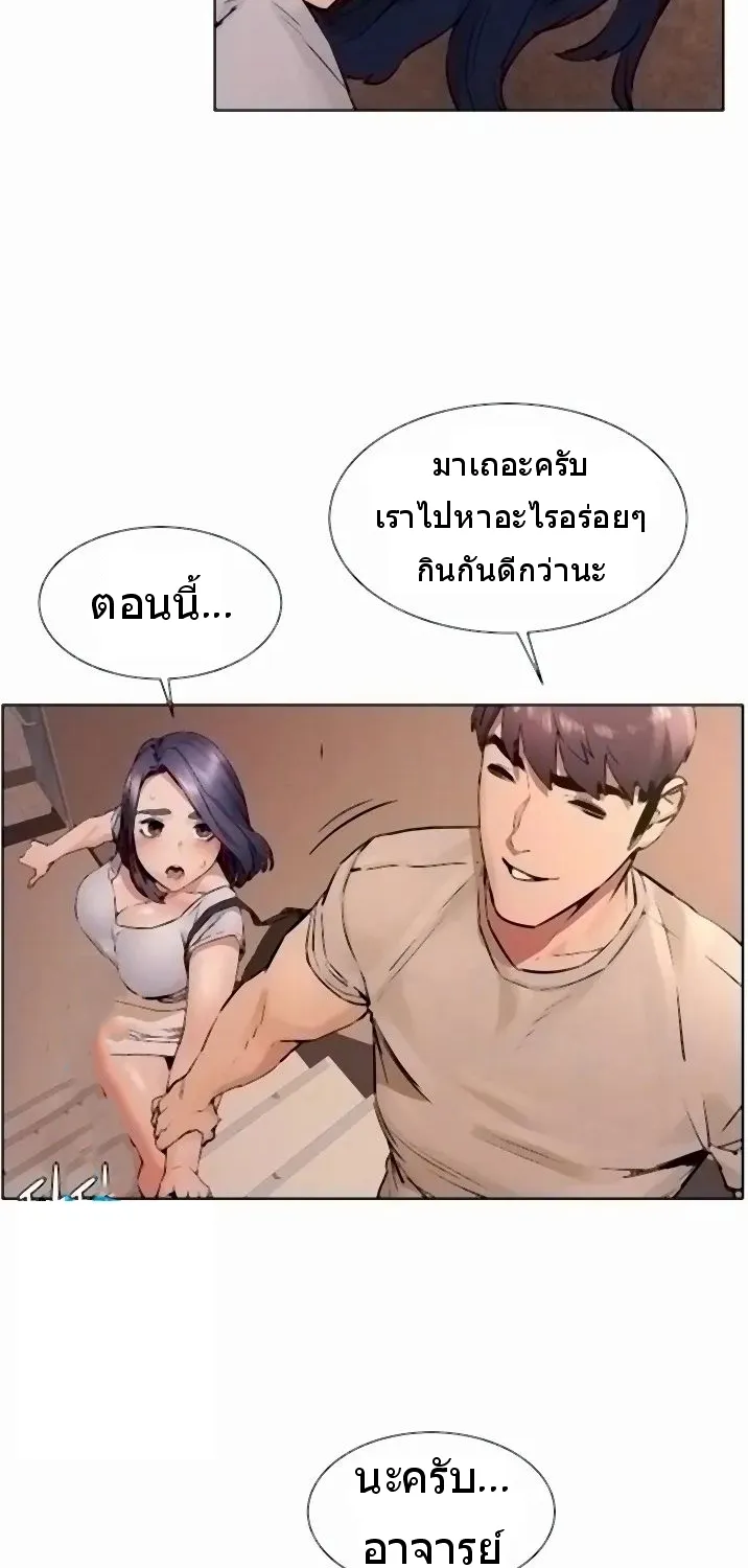 Silent War สงครามแห่งกามราคะ - หน้า 4