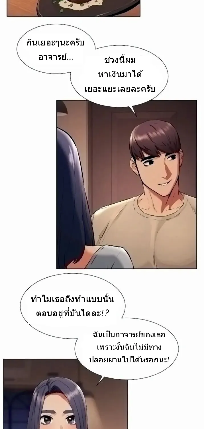 Silent War สงครามแห่งกามราคะ - หน้า 8