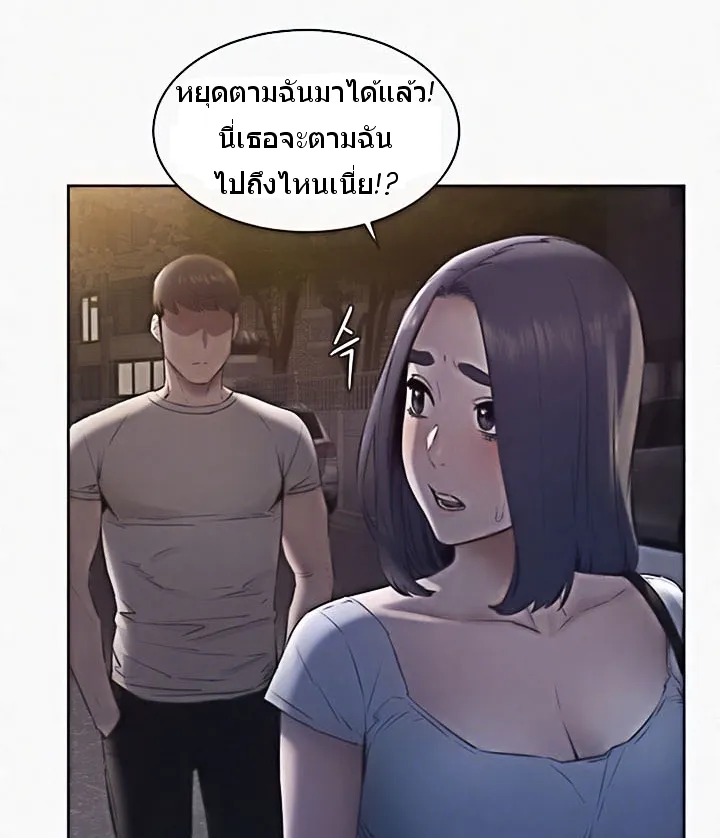 Silent War สงครามแห่งกามราคะ - หน้า 23