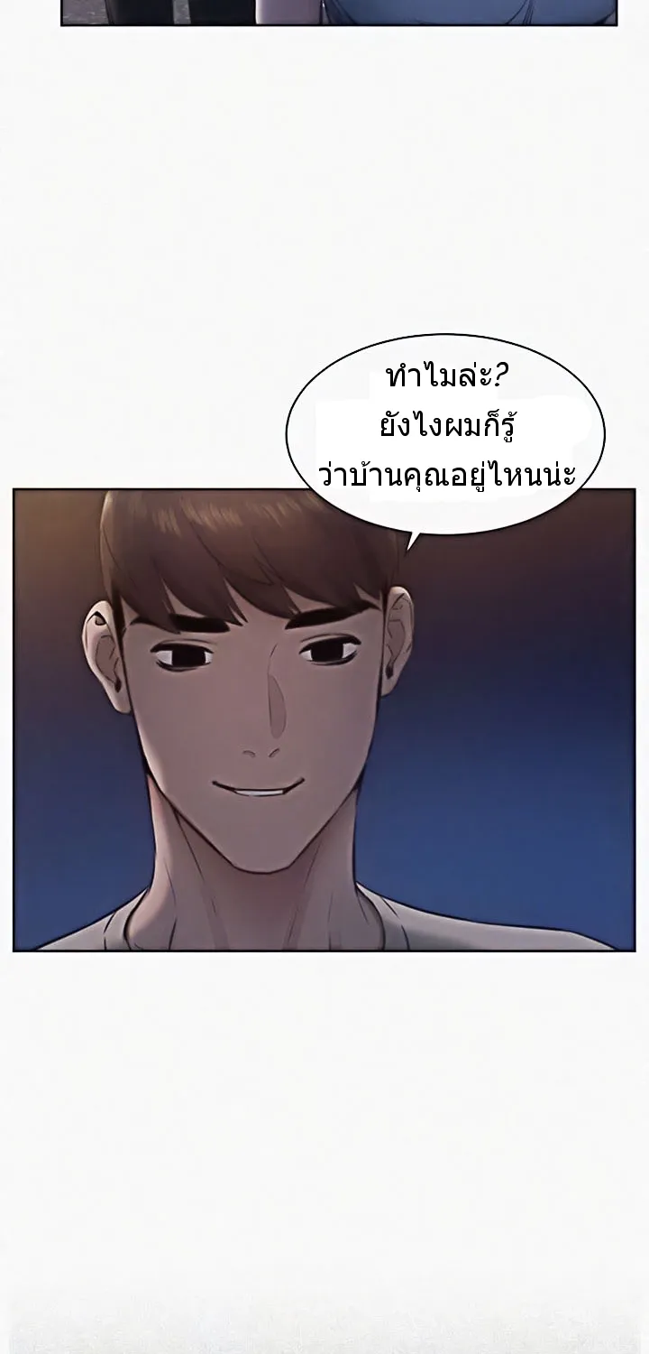 Silent War สงครามแห่งกามราคะ - หน้า 24