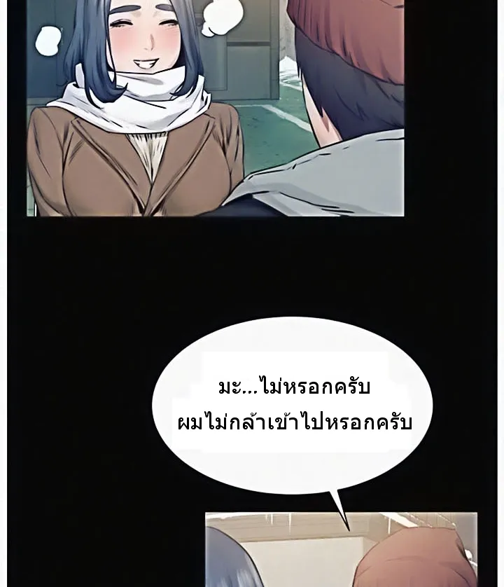 Silent War สงครามแห่งกามราคะ - หน้า 27