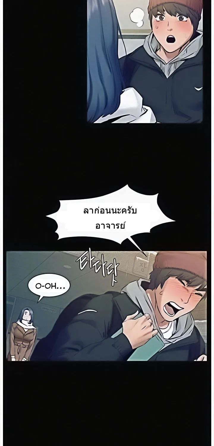 Silent War สงครามแห่งกามราคะ - หน้า 28