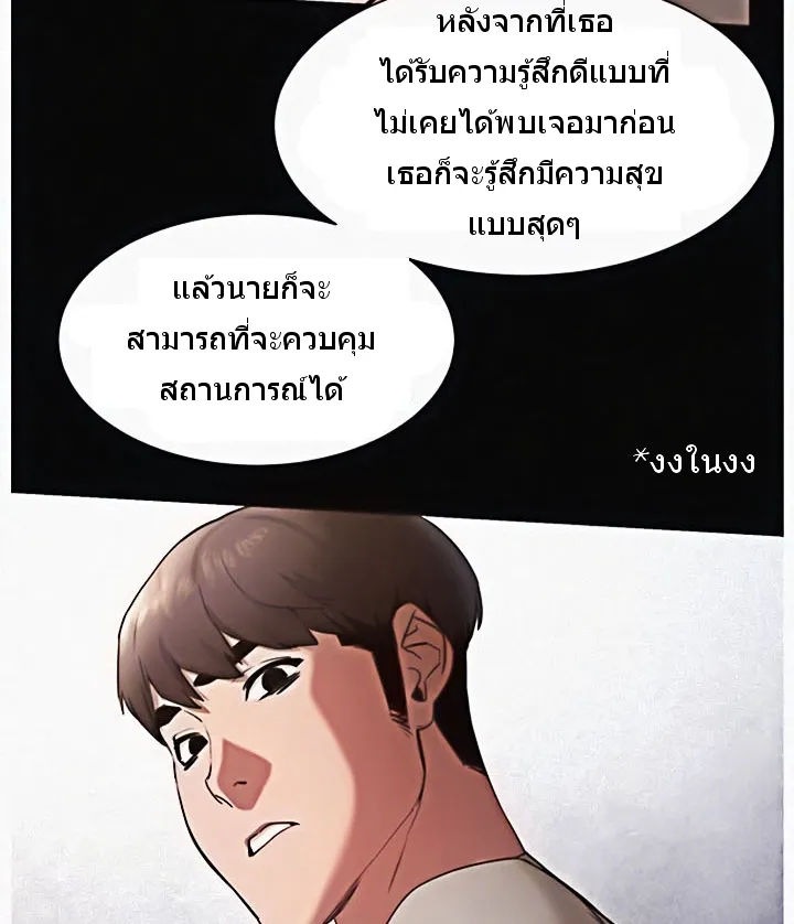 Silent War สงครามแห่งกามราคะ - หน้า 3