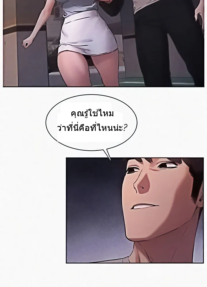 Silent War สงครามแห่งกามราคะ - หน้า 33