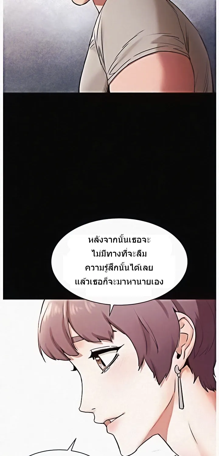 Silent War สงครามแห่งกามราคะ - หน้า 4