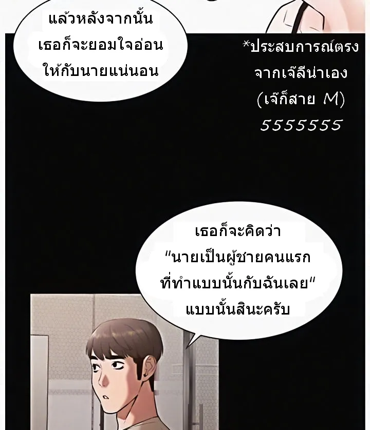 Silent War สงครามแห่งกามราคะ - หน้า 5