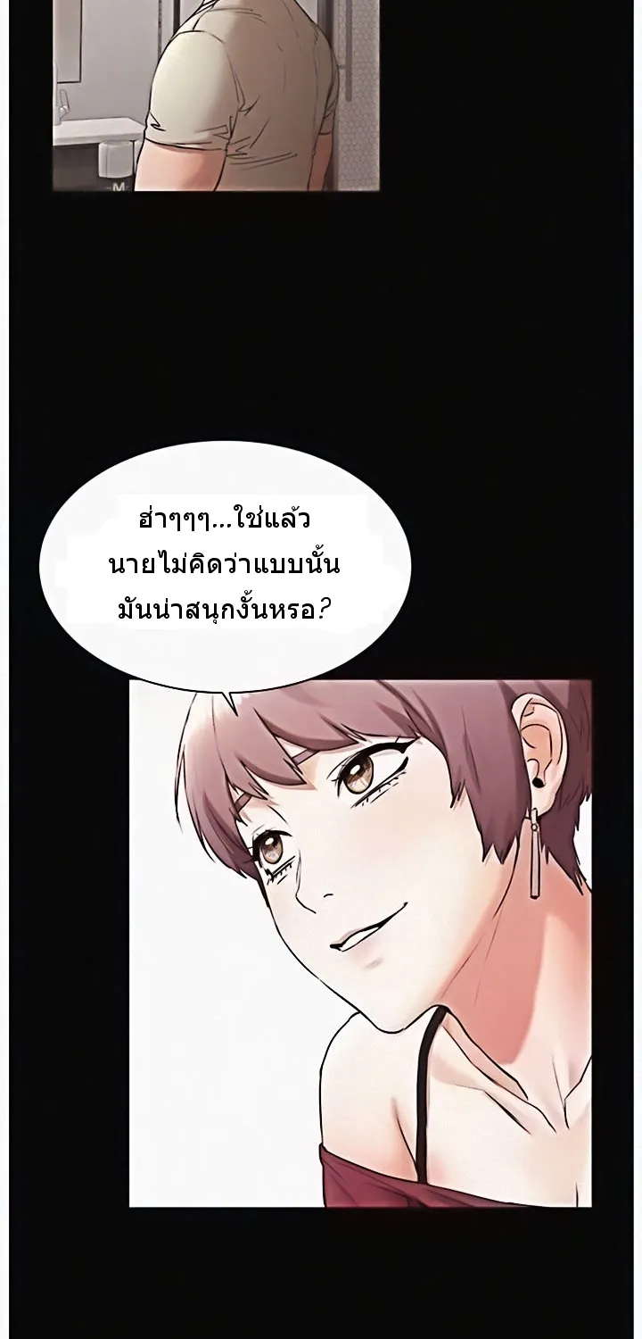 Silent War สงครามแห่งกามราคะ - หน้า 6