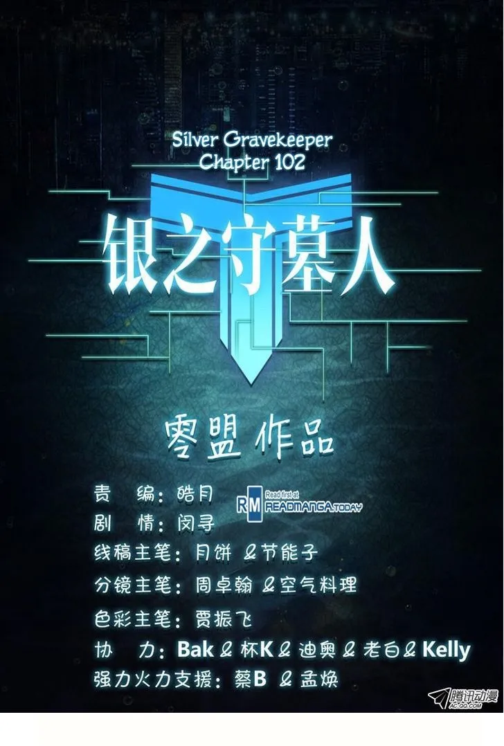 Silver Gravekeeper - หน้า 14