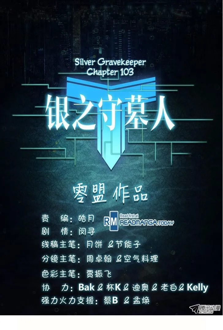 Silver Gravekeeper - หน้า 21