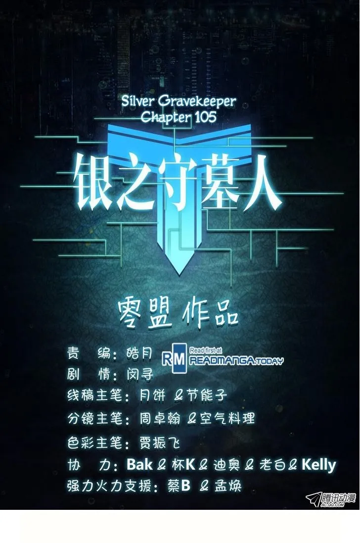 Silver Gravekeeper - หน้า 14