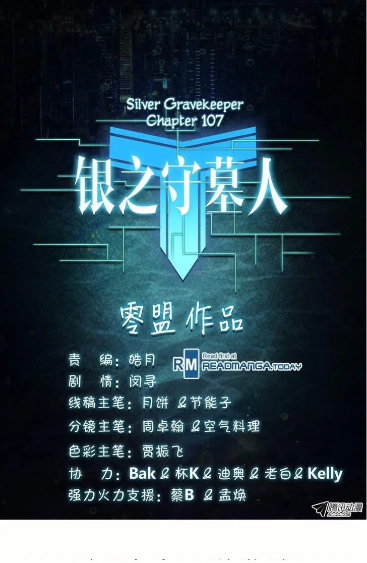 Silver Gravekeeper - หน้า 13