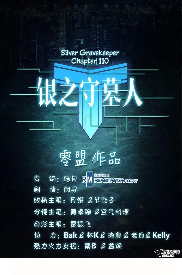 Silver Gravekeeper - หน้า 19