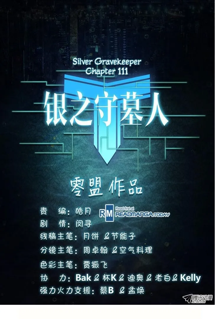 Silver Gravekeeper - หน้า 18