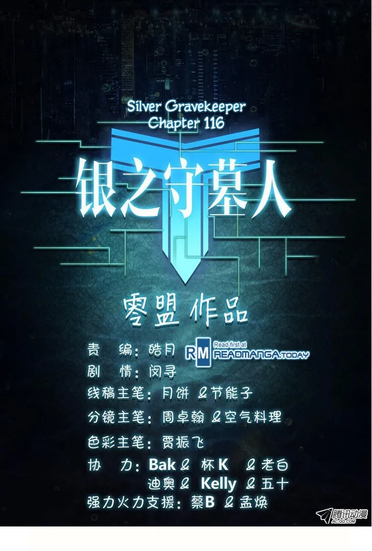 Silver Gravekeeper - หน้า 13