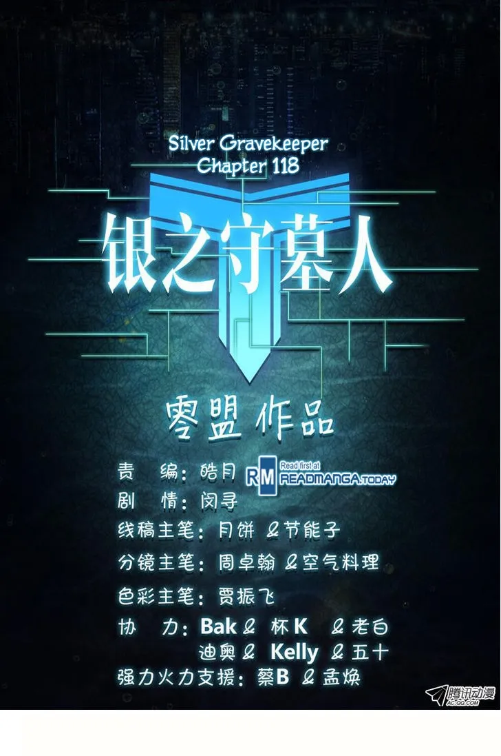 Silver Gravekeeper - หน้า 17