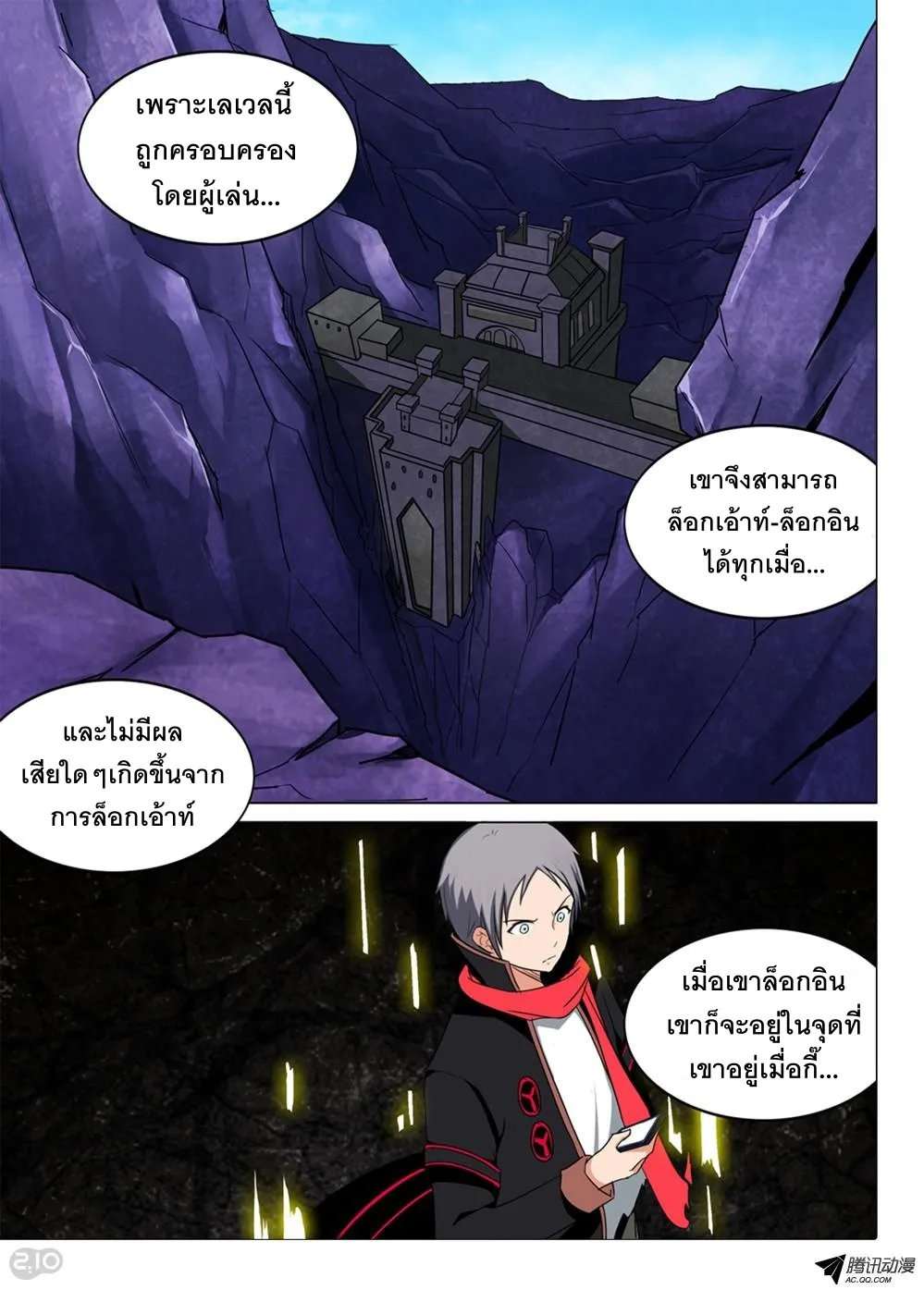 Silver Gravekeeper - หน้า 4