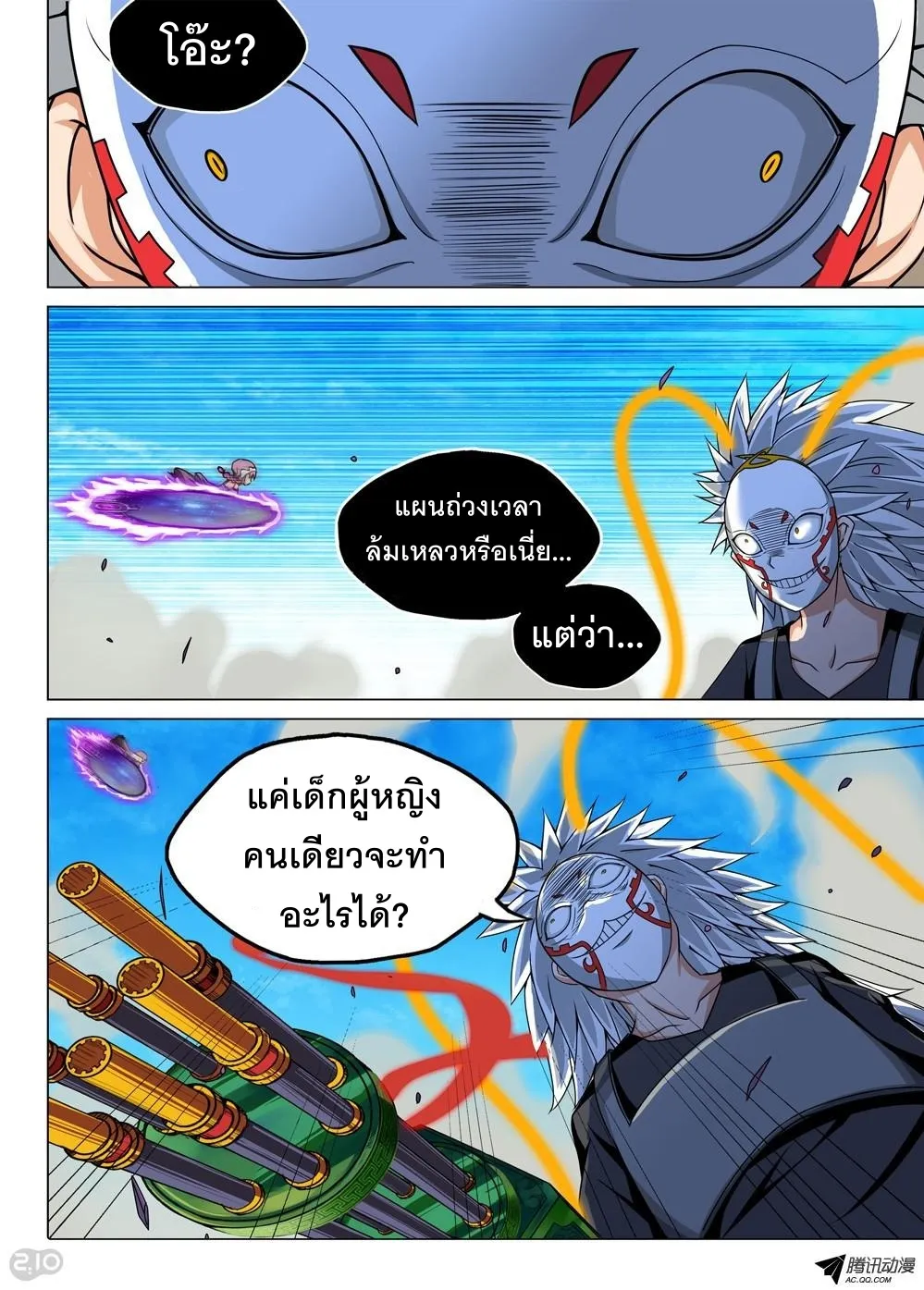 Silver Gravekeeper - หน้า 3