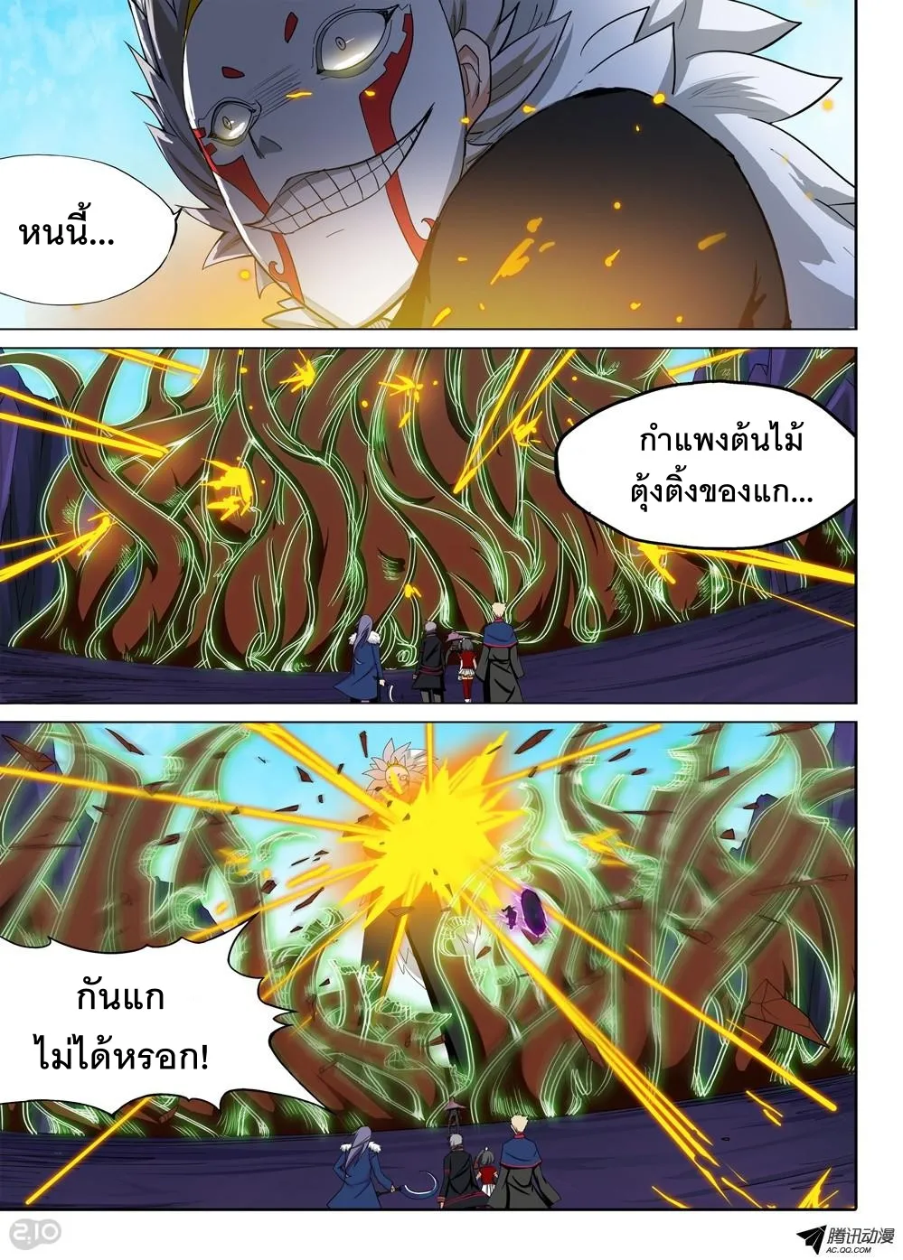 Silver Gravekeeper - หน้า 5