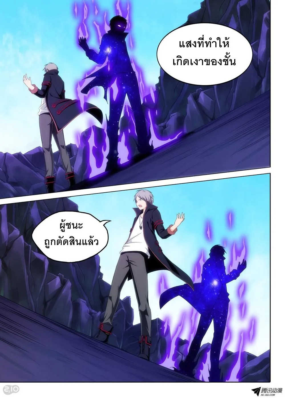 Silver Gravekeeper - หน้า 12