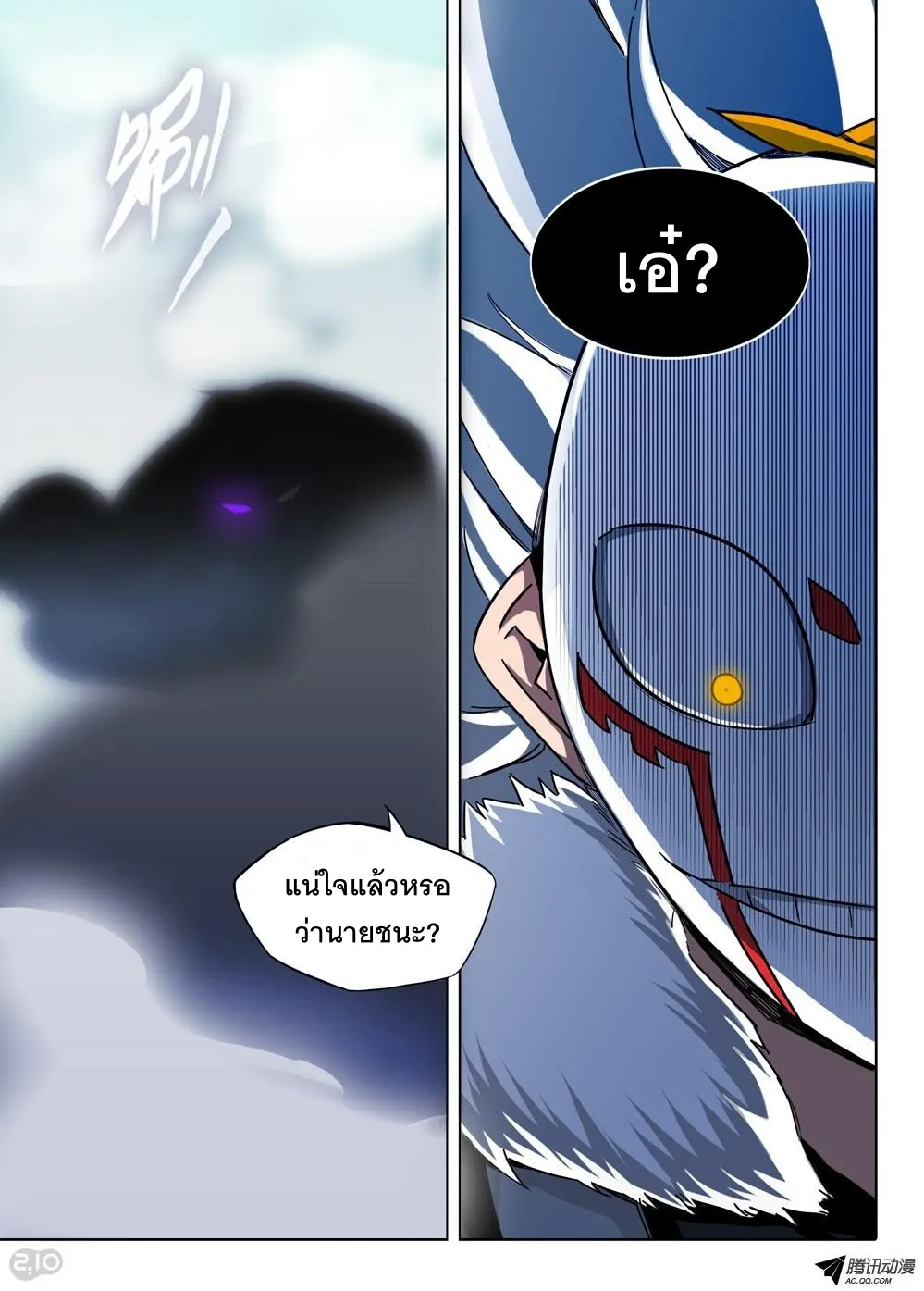 Silver Gravekeeper - หน้า 2