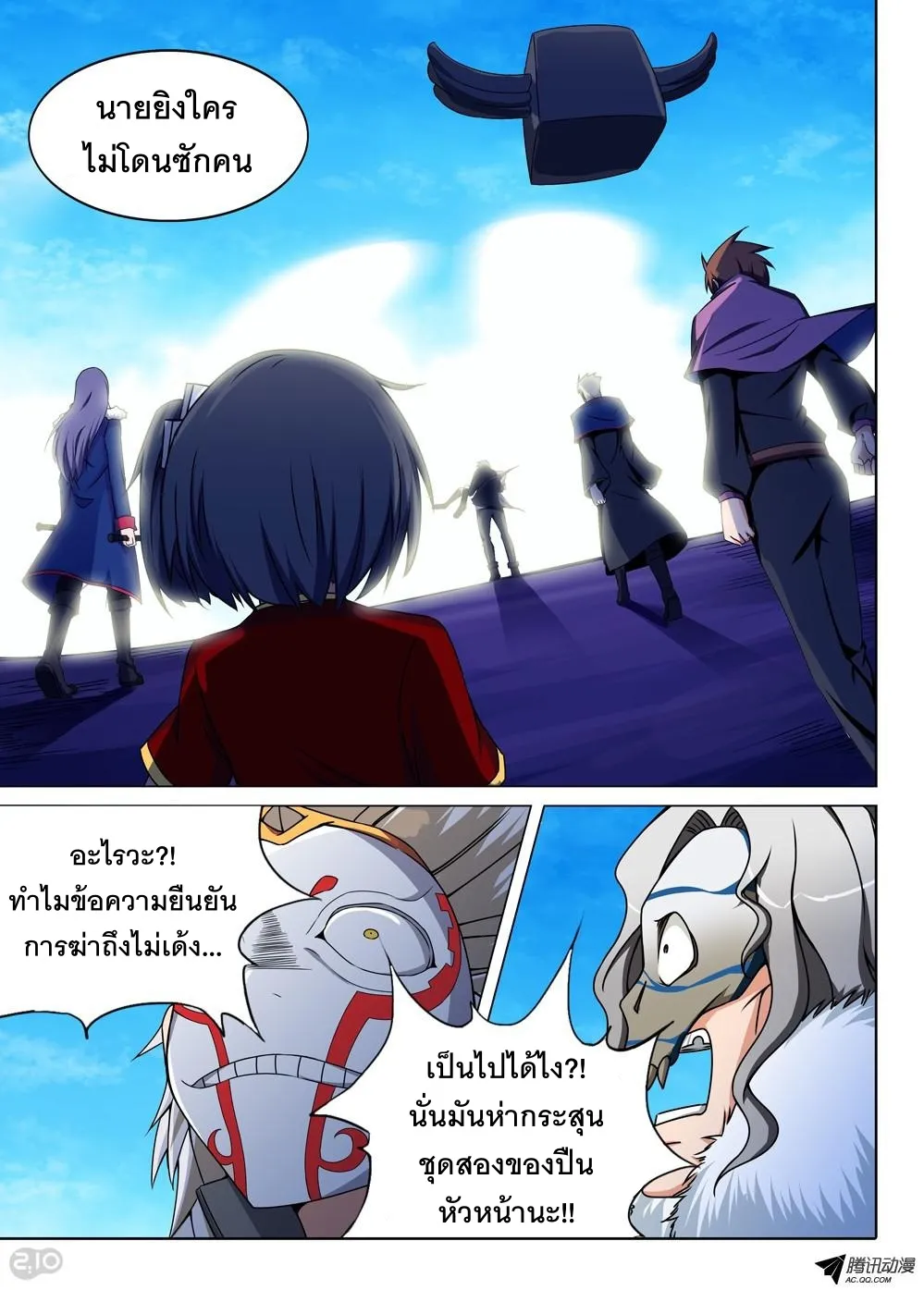 Silver Gravekeeper - หน้า 4