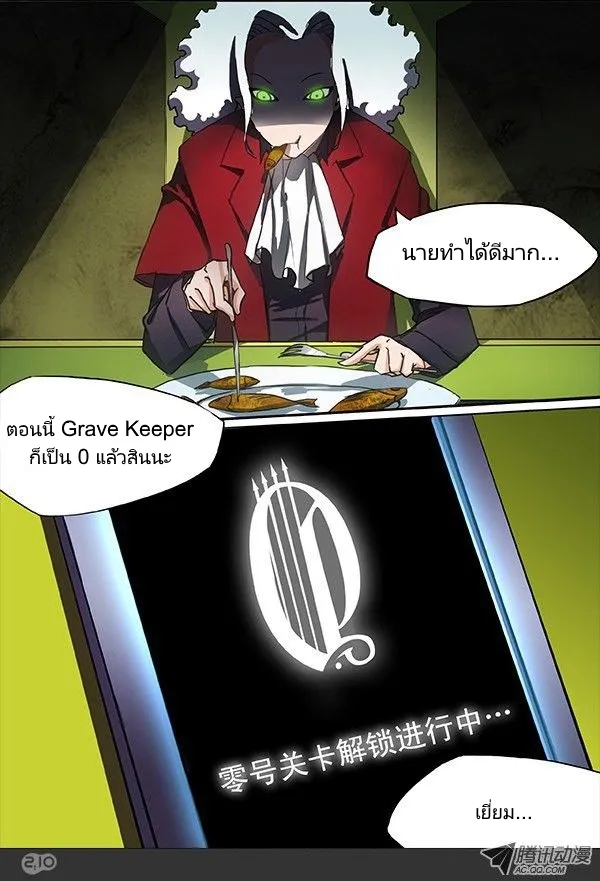 Silver Gravekeeper - หน้า 2