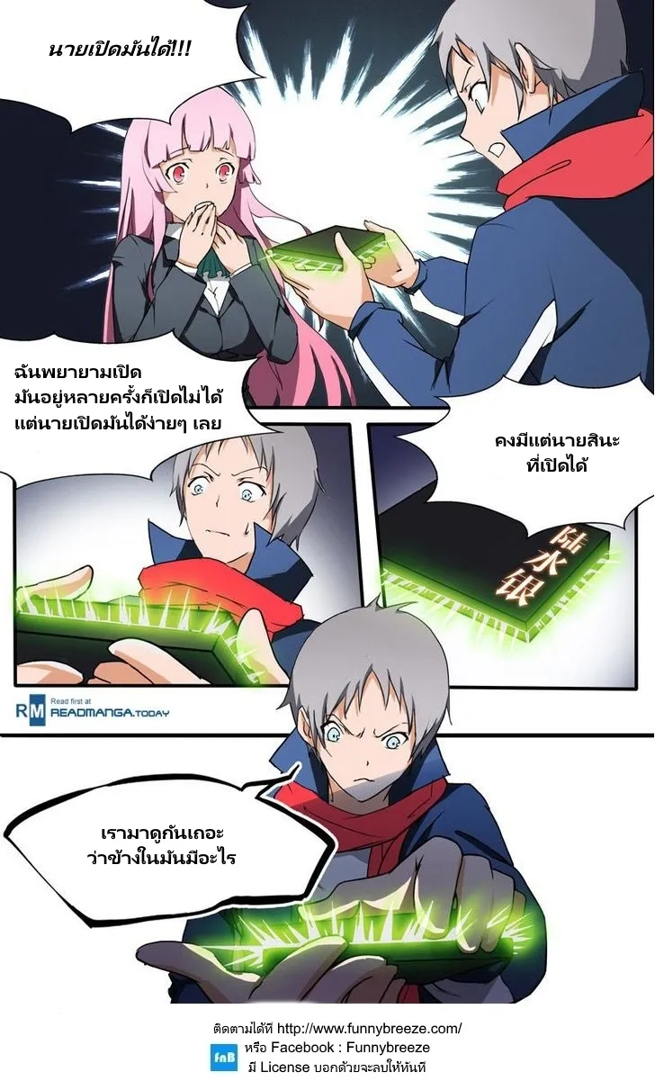 Silver Gravekeeper - หน้า 11