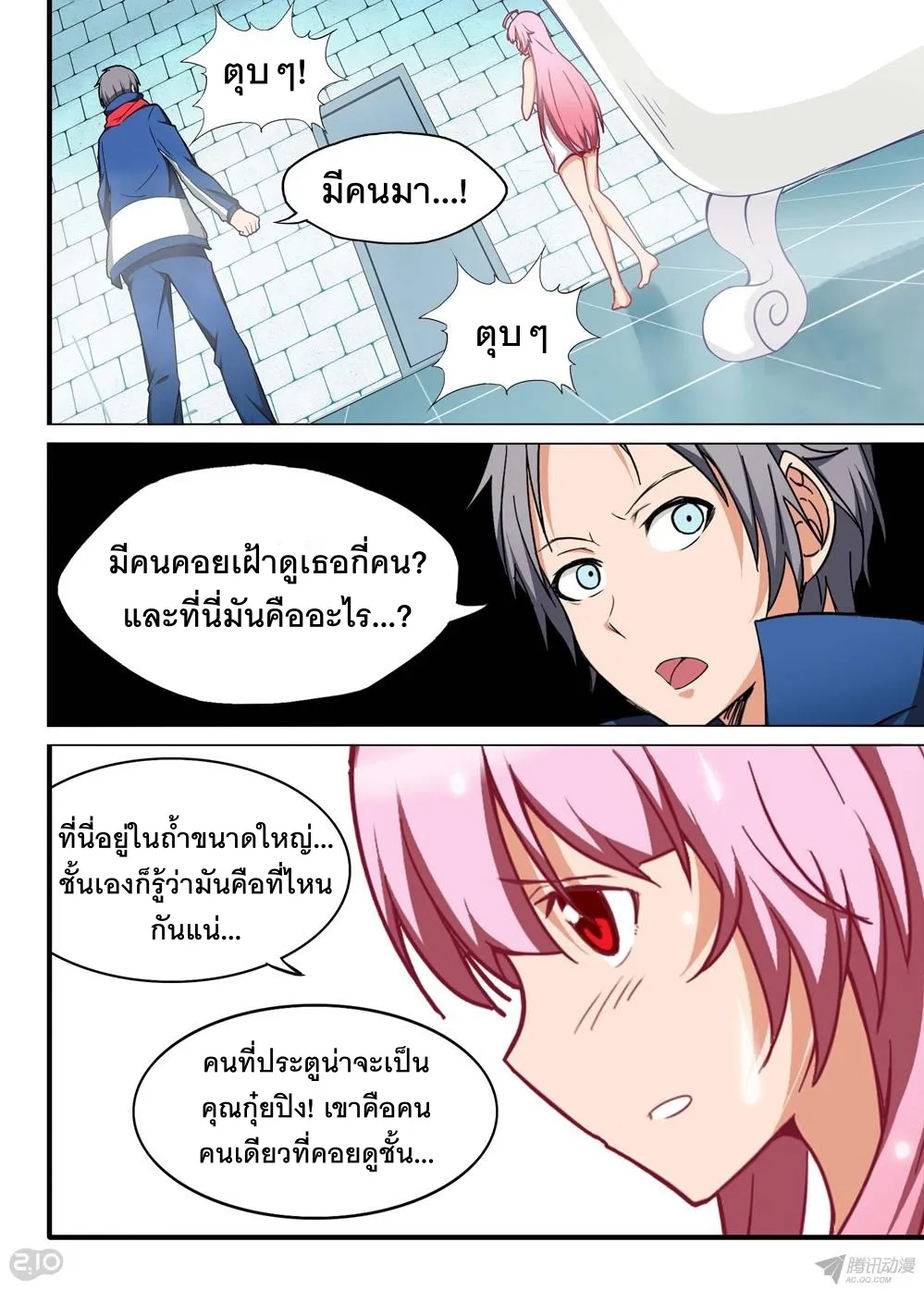 Silver Gravekeeper - หน้า 2