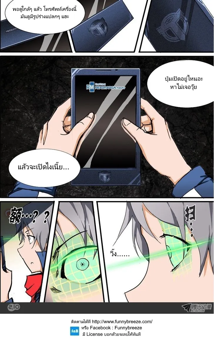 Silver Gravekeeper - หน้า 11