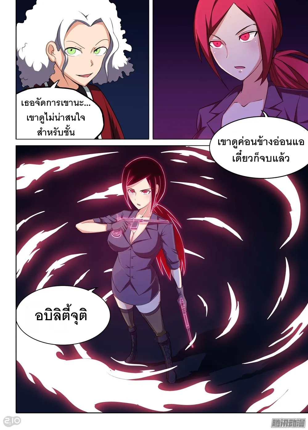 Silver Gravekeeper - หน้า 10