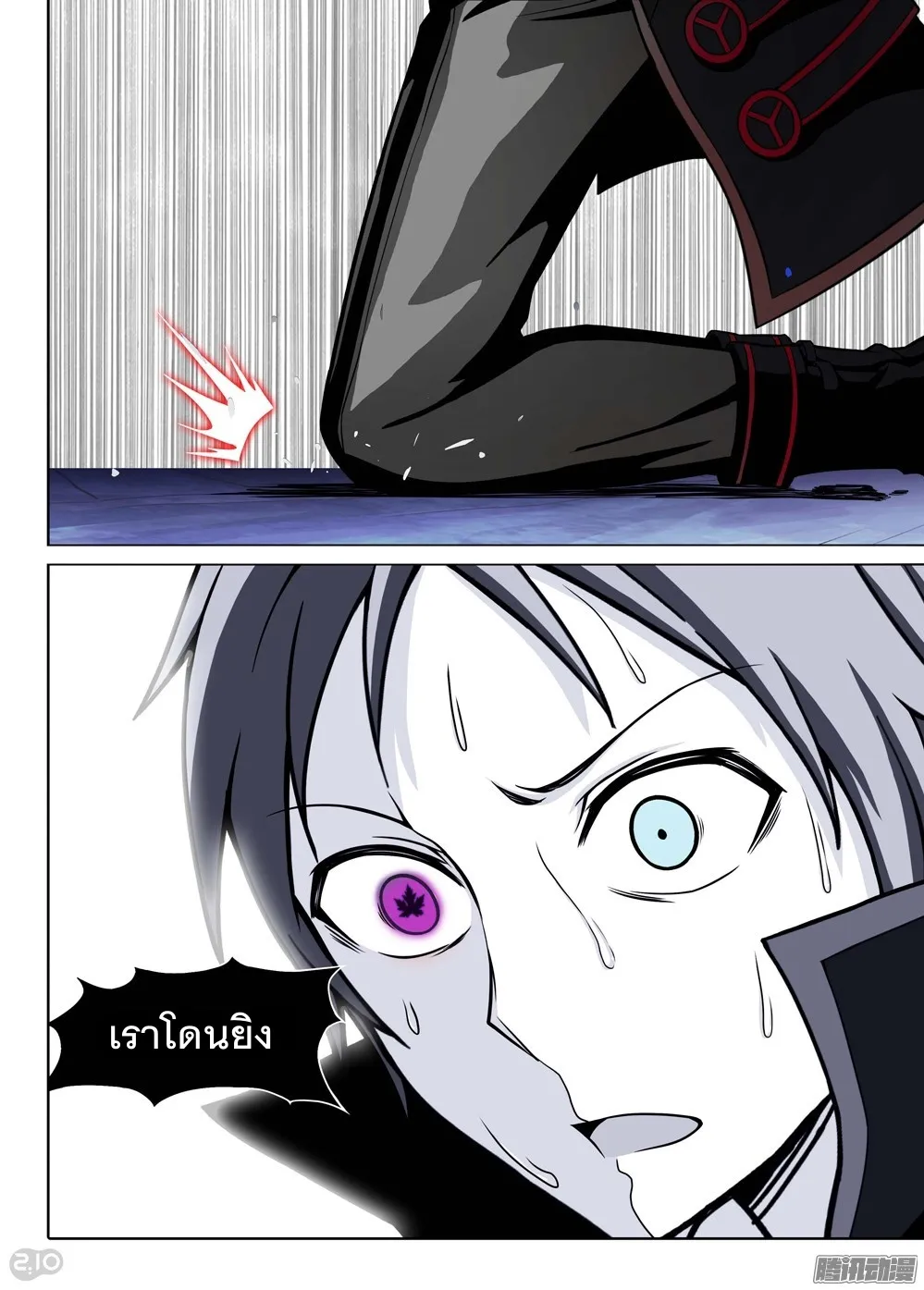 Silver Gravekeeper - หน้า 6