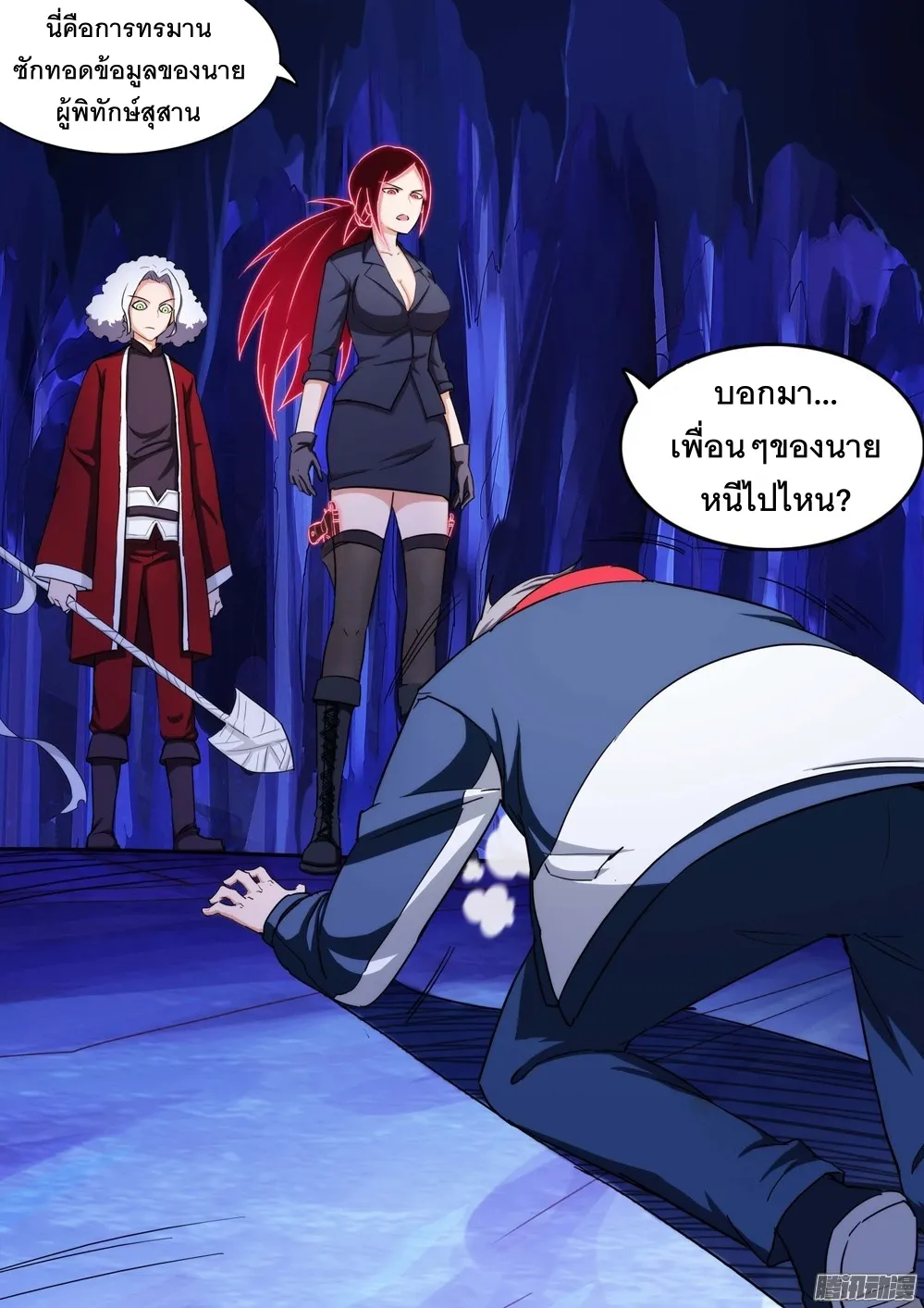 Silver Gravekeeper - หน้า 11