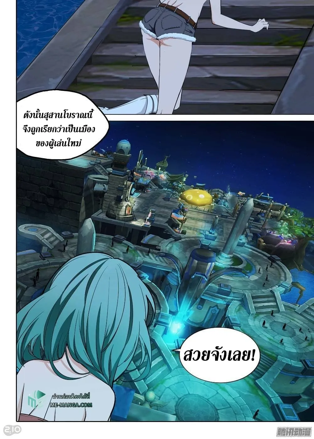 Silver Gravekeeper - หน้า 9