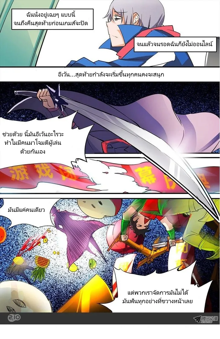 Silver Gravekeeper - หน้า 10