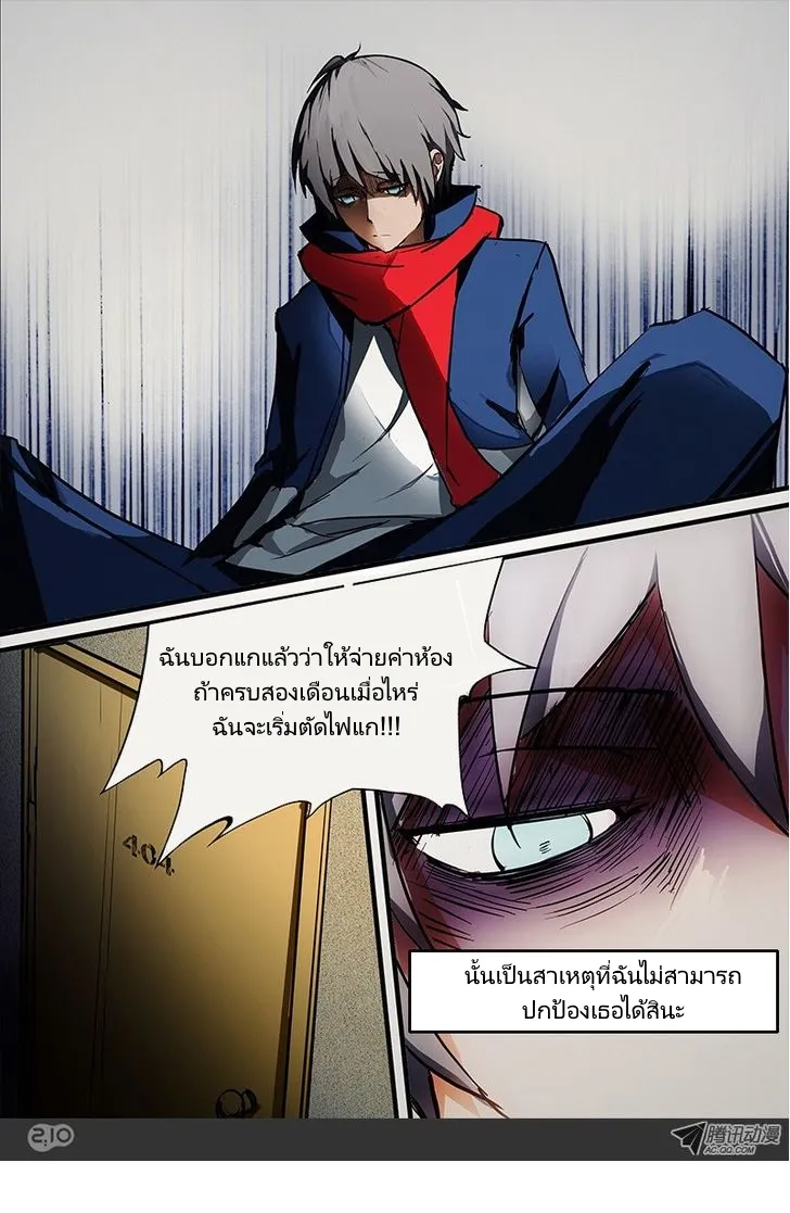 Silver Gravekeeper - หน้า 5