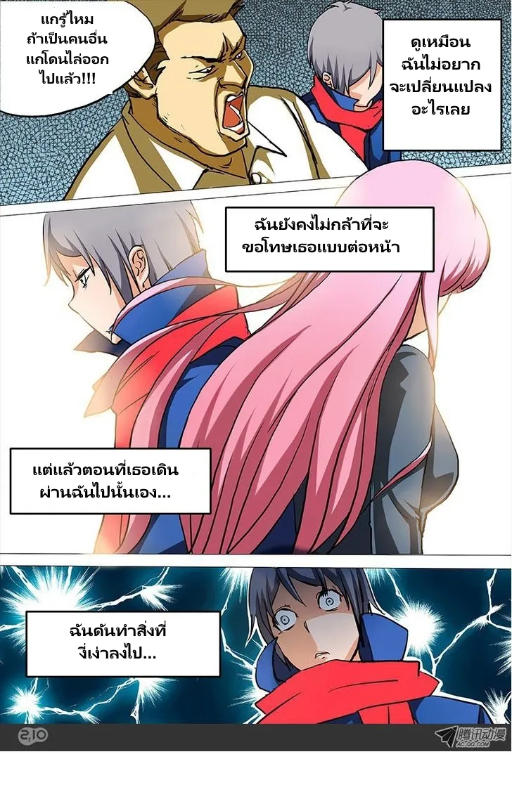 Silver Gravekeeper - หน้า 8