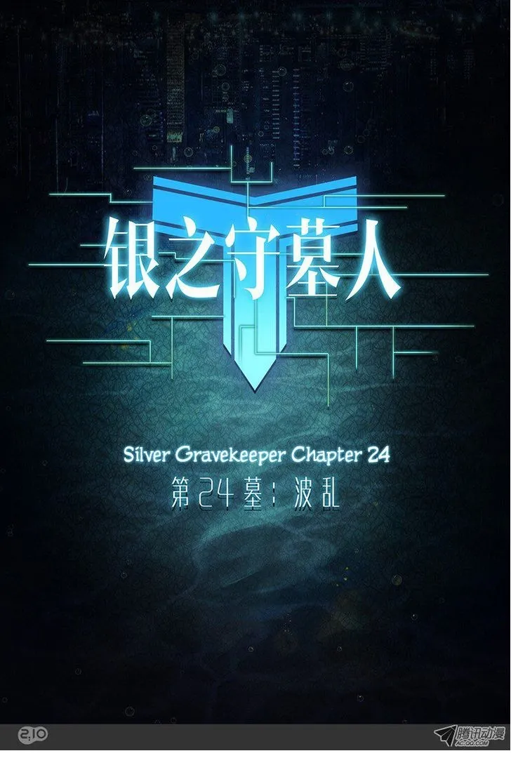 Silver Gravekeeper - หน้า 1