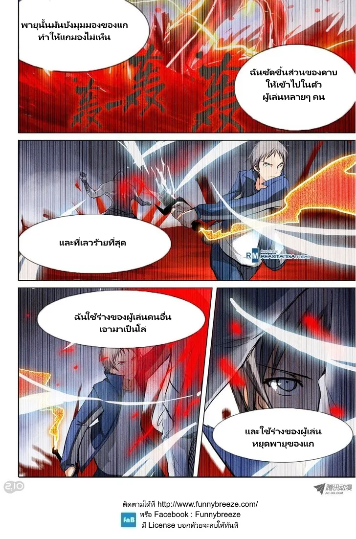 Silver Gravekeeper - หน้า 27