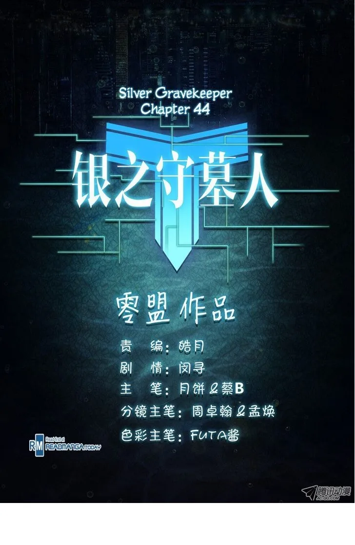 Silver Gravekeeper - หน้า 10