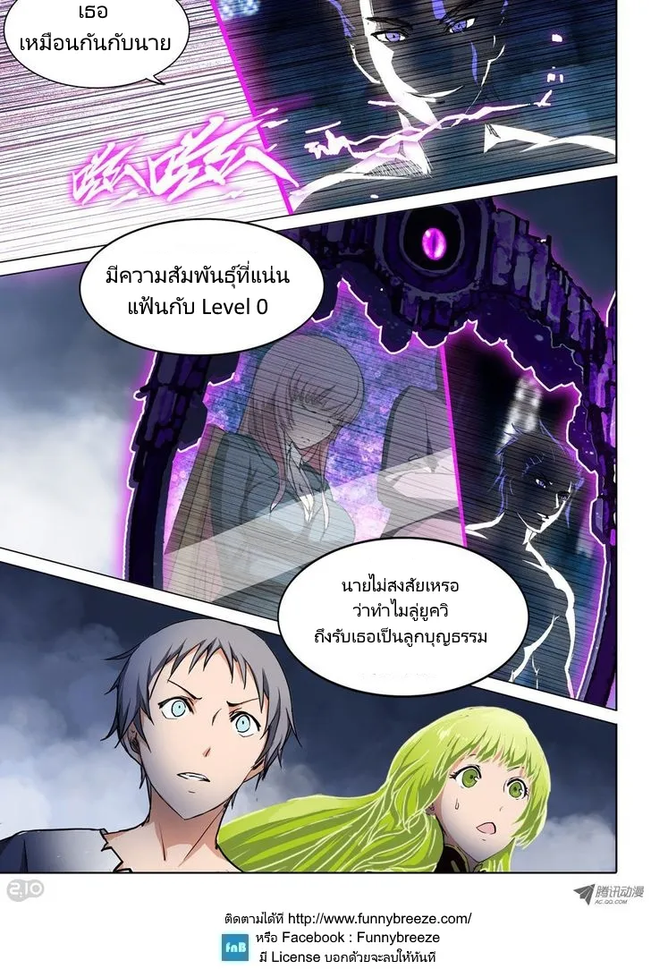 Silver Gravekeeper - หน้า 3